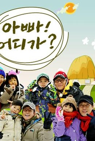 Poster 1 de Série Dad, Where Are You Going? (2013)