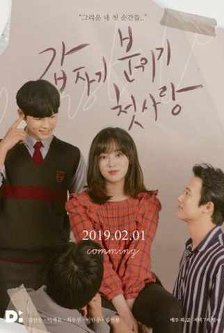Poster 1 de Série Suddenly, Mood, First Love (2019)