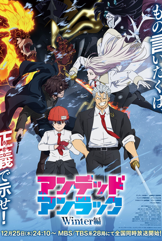 Poster 2 de Filme Undead Unluck: Winter-hen (2025)