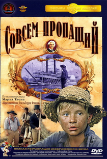 Sovsem propashchiy - Poster / Capa / Cartaz - Oficial 1