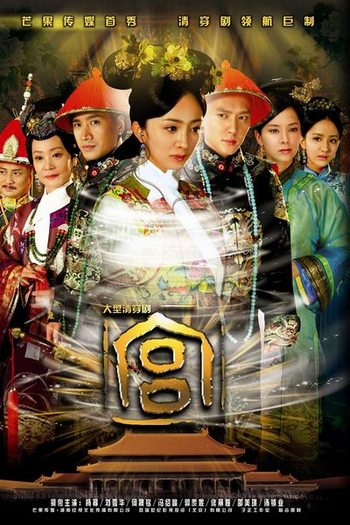 Poster de Série Palace: The Locked Heart Jade (2011)