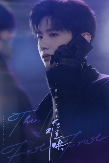  de Série The First Frost (2025)