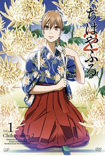 Chihayafuru (2ª Temporada) - Poster / Capa / Cartaz - Oficial 7