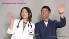 Shinjuku Field Hospital 【Fuji TV Official】