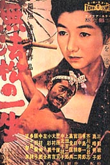  de Filme O Homem do Riquixá (1958)