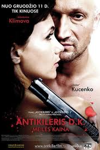 Poster de Filme Antikiller D.K. (2009)