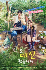 O Amor Não Está Esgotado (오늘도 매진했습니다)