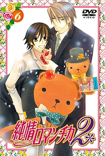 Junjou Romantica (2ª Temporada) - Poster / Capa / Cartaz - Oficial 6