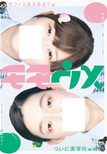 Momoume (モモウメ)