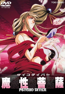 Psycho Diver: Soul Siren (Psycho Diver: Mashou Bosatsu)
