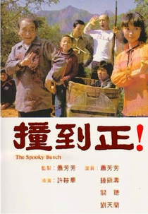The Spooky Bunch (Zhuang dao zheng)