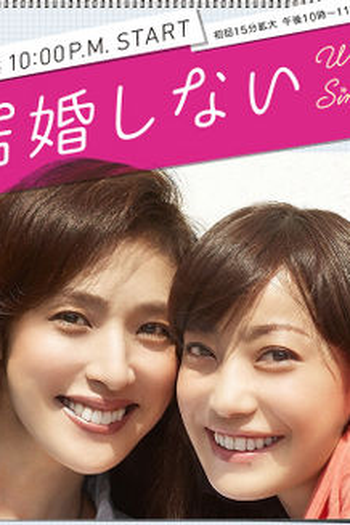  de Série Kekkon Shinai (2012)