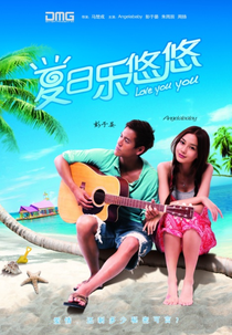 Love You You (Xia Ri Le You You)