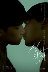 Mind. (생각이 나서.)