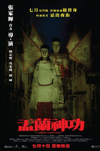  de Filme Hungry Ghost Ritual (2014)