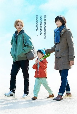 Poster 4 de Série Our Dining Table (2023)