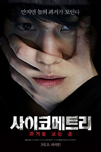  de Filme The Gifted Hands (2013)