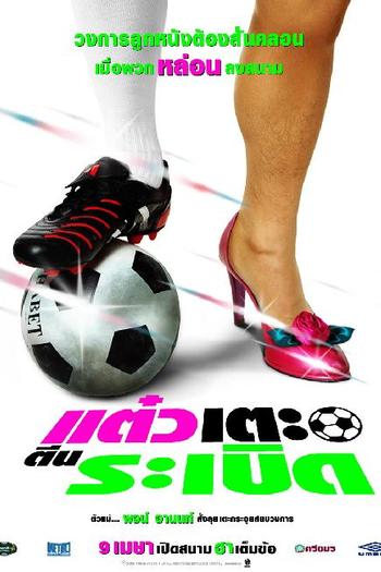  de Filme Sassy Player (2009)