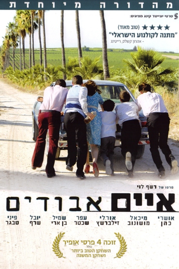 Poster de Filme Lost Islands (2008)