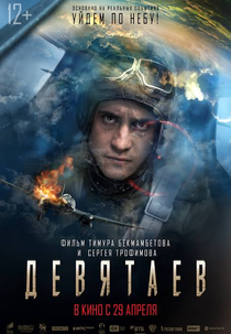 V2. Escapando do Inferno (V2. Escape from Hell)