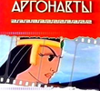 Os Argonautas
