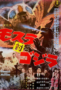 Godzilla Contra a Ilha Sagrada - Poster / Capa / Cartaz - Oficial 1