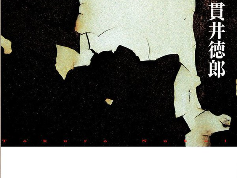 Foto 1 de Traces of Sin