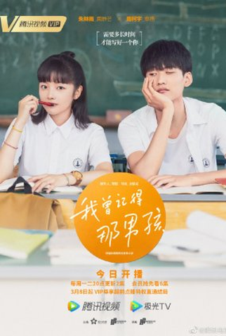 Poster 1 de Série Remember My Boy (2021)