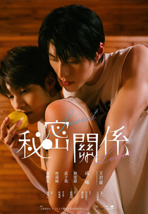 Secret Lover (秘密關係)