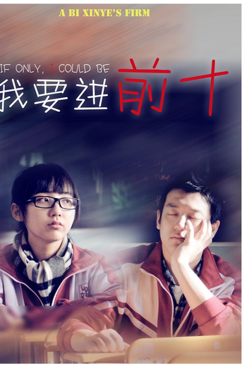  de Curta If Only, I Could Be (2013)
