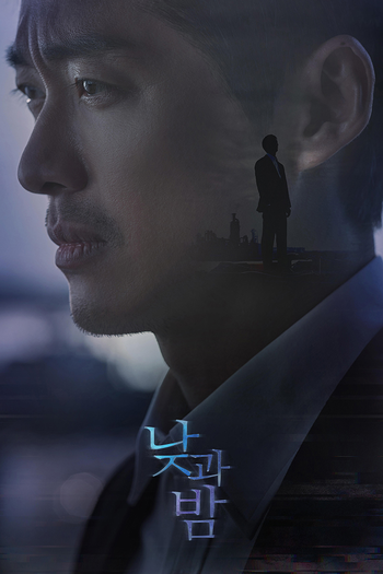 Poster de Franquia 낮과 밤 (2020)