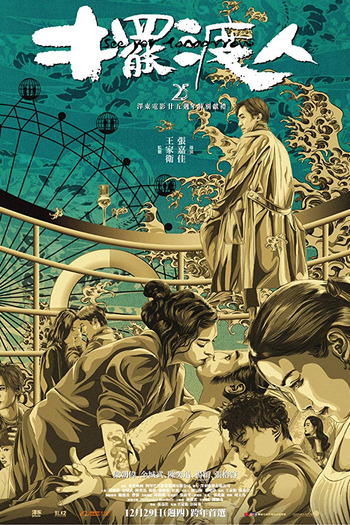  de Filme See You Tomorrow (2016)