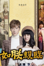 The King of Romance (Ru Zhen Qin Lin)