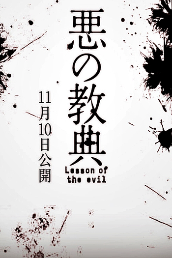  de Filme Lição do Mal (2012)