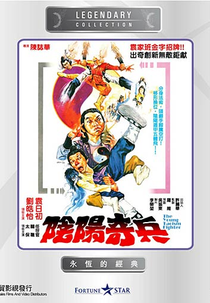 The Young Taoism Fighter (Yin yang qi bin)