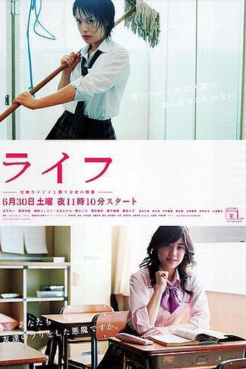  de Série LIFE (2007)