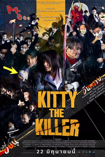 Kitty The Killer - Poster / Capa / Cartaz - Oficial 2