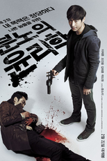 An Ethics Lesson (Boonnoui Yoonrihak)