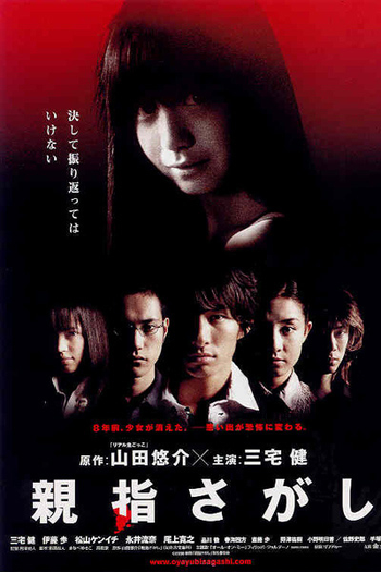 Poster de Filme Vanished (2006)