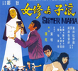 Sister Maria
