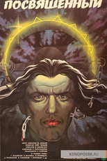 The Initiated (Posvyashchyonnyy)