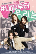 Green Fever (내일부터 우리는)