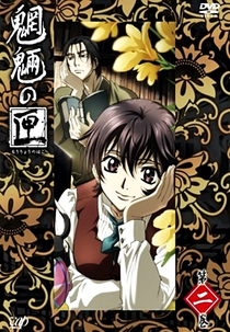 Mouryou no Hako Special (魍魎の匣 特別)