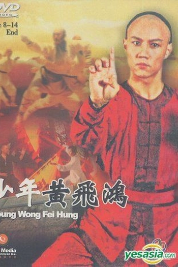 de Série Young Wong Fei Hung (1981)