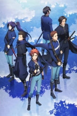 Peace maker Kurogane Part 2: Friend (Peace Maker Kurogane Movie 2: Yuumei)