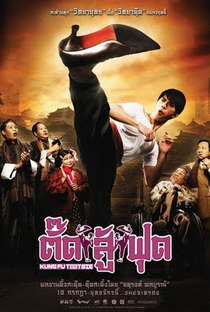 Kung Fu Tootsie - Poster / Capa / Cartaz - Oficial 2