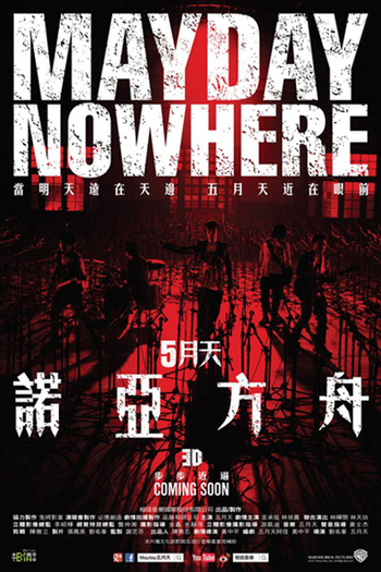  de Filme Mayday Nowhere 3D (2013)