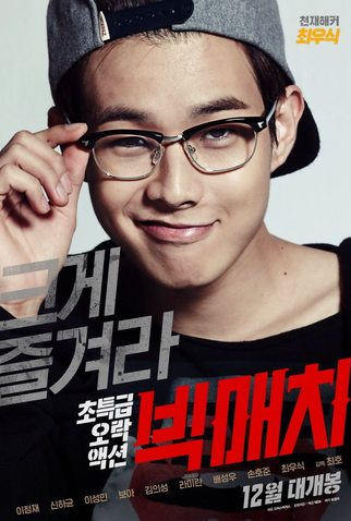 Poster 10 de Filme Big Match (2014)