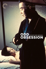 Alucinação Sensual/ Estranha Obsessão  (Kagi)