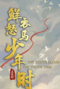 The Youth Blood The Youth Type - Poster / Capa / Cartaz - Oficial 1